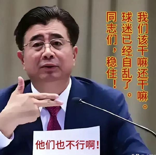 听说国足要高薪聘请外籍主教练了，这个事我有话说

中国足球到了这个人见人虐的程度