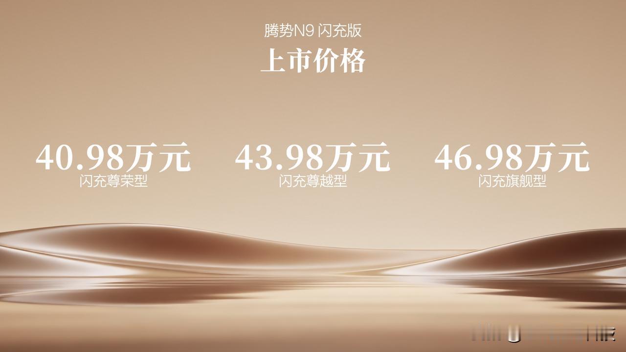 啊？王力宏真用代言费买了比亚迪股票？还是腾势N9闪充版首位车主？
 
前天欧哥去