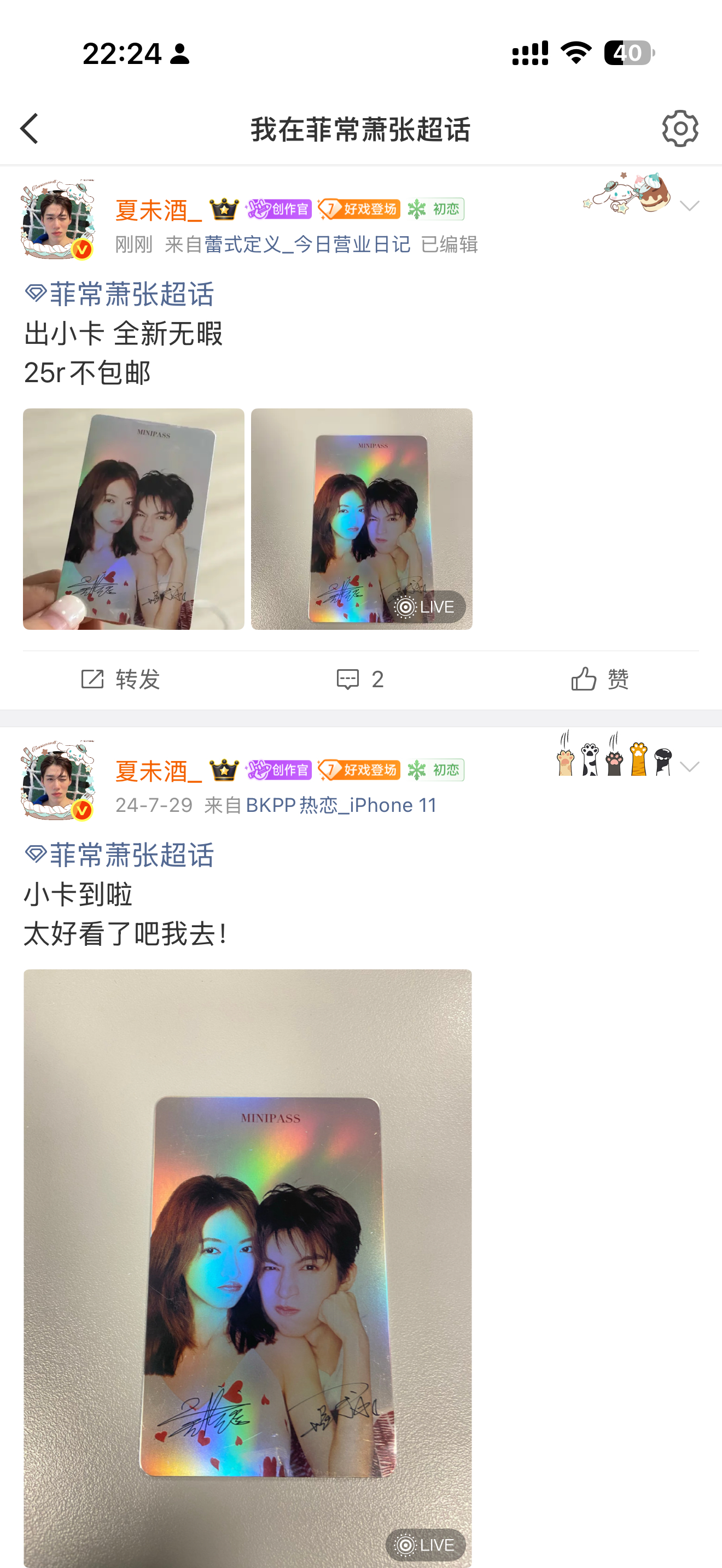 我不中了。。。。哈哈哈哈哈哈哈哈最后一条微博和最新一条微博 