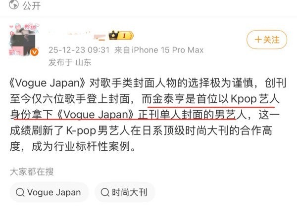 闵玧其和金泰亨谁是首位登上VJ封面的韩国男艺？ 