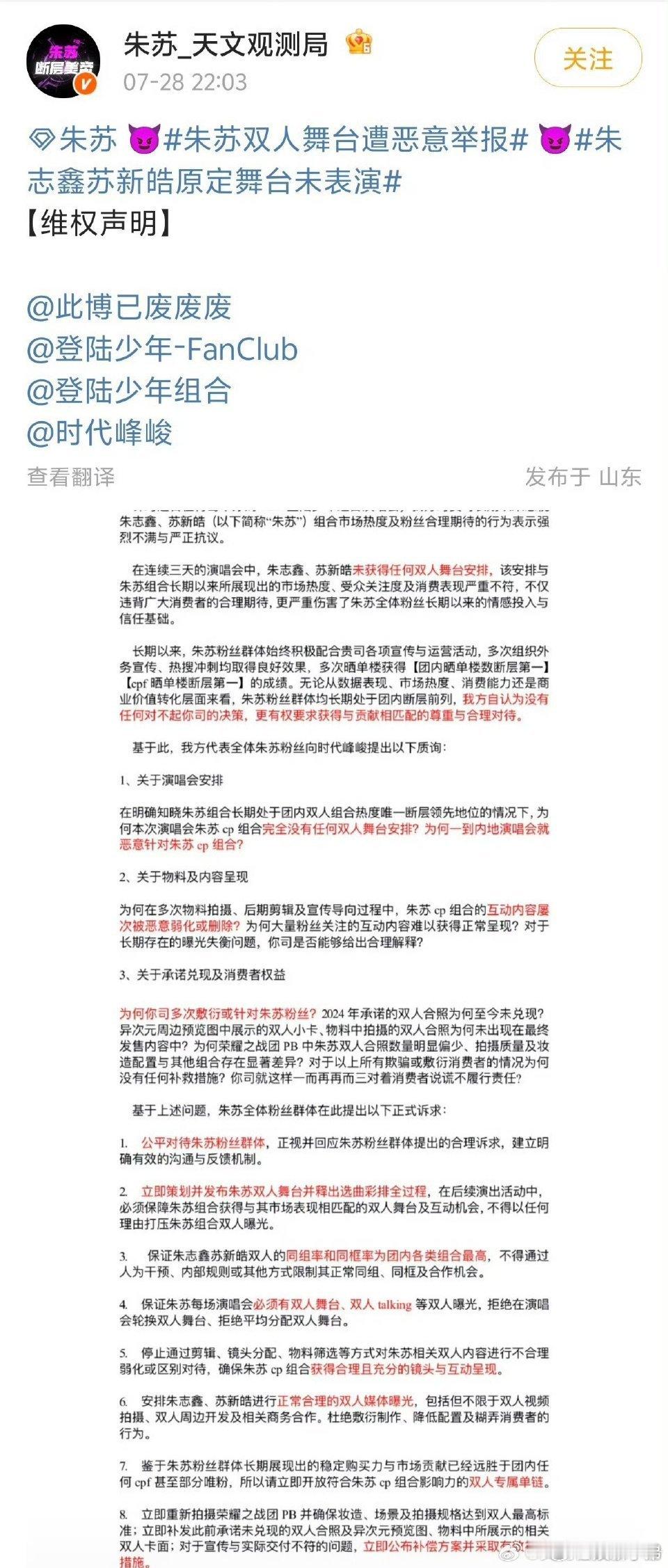 朱志鑫 苏新皓 朱苏cpf维⭕TOP演唱会 退票