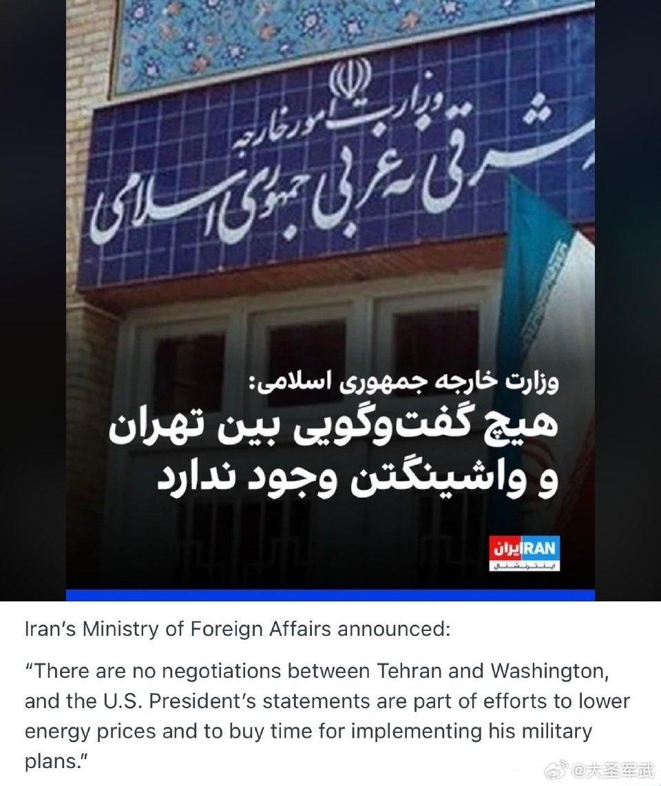 伊朗外交部长阿拉格奇（Abbas Araghchi）：德黑兰与美国之间并未进行任