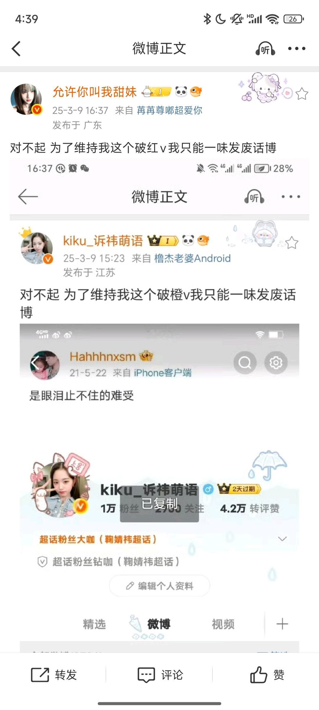 对不起 为了维持我这个破橙v我只能一味发废话博 ​​​