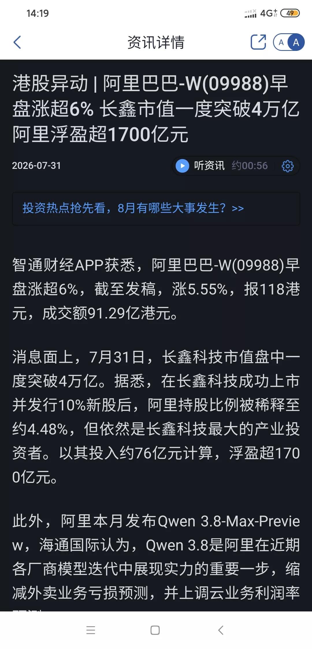 长鑫科技太牛了吧！8.6的发行价几天时间股价一度冲高到60元/股，总市值盘中突破