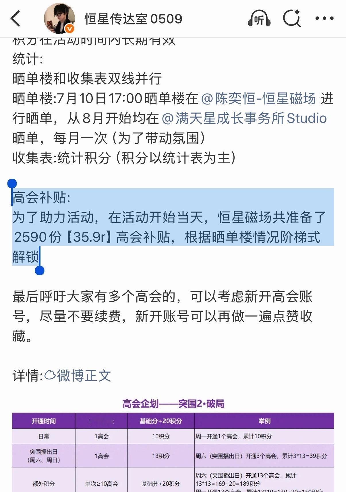 宣传起来 阶梯式解锁的🔓 