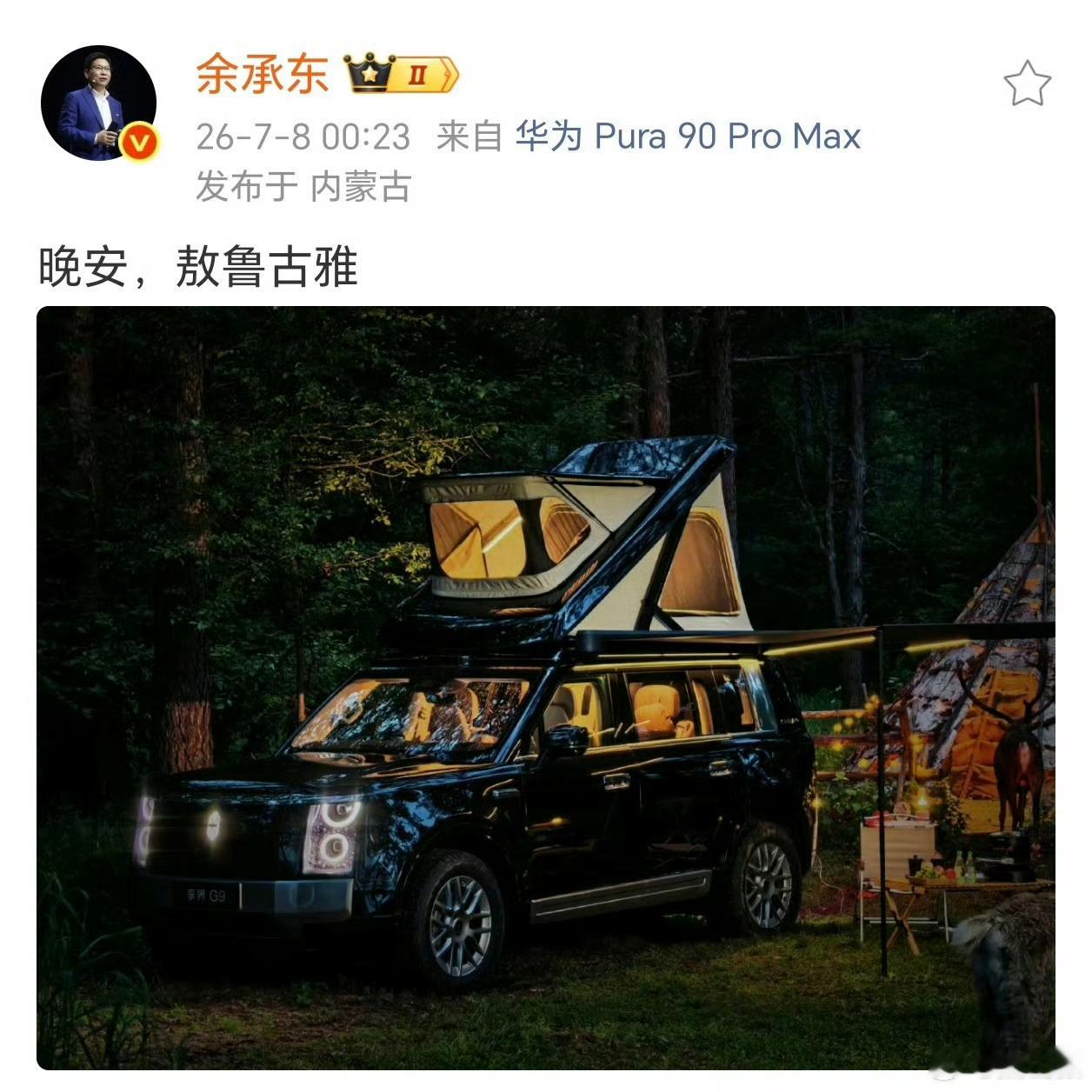 我这是看到了啥？享界G9居然有车顶帐篷？没错，可以直接睡人的那种！这太野了吧？！