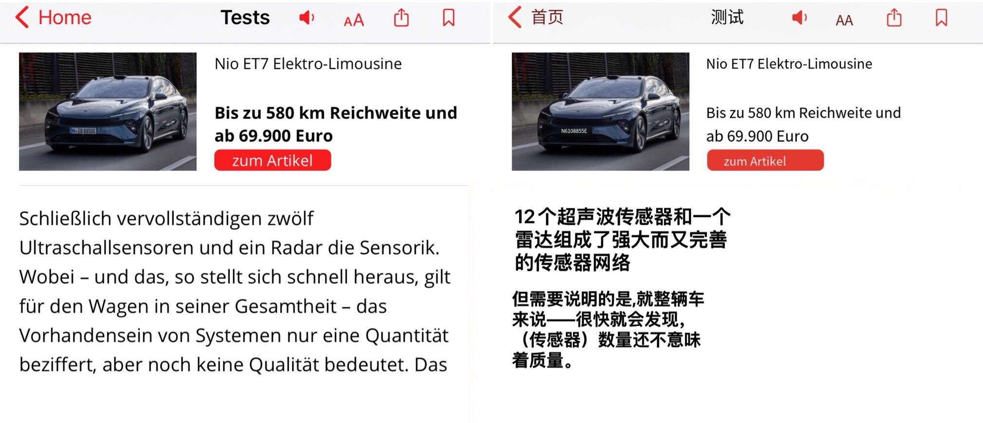 【德国专业媒体测评ET7，驾驶感受如何评价？】老实说，从设计的角度，蔚来ET7独