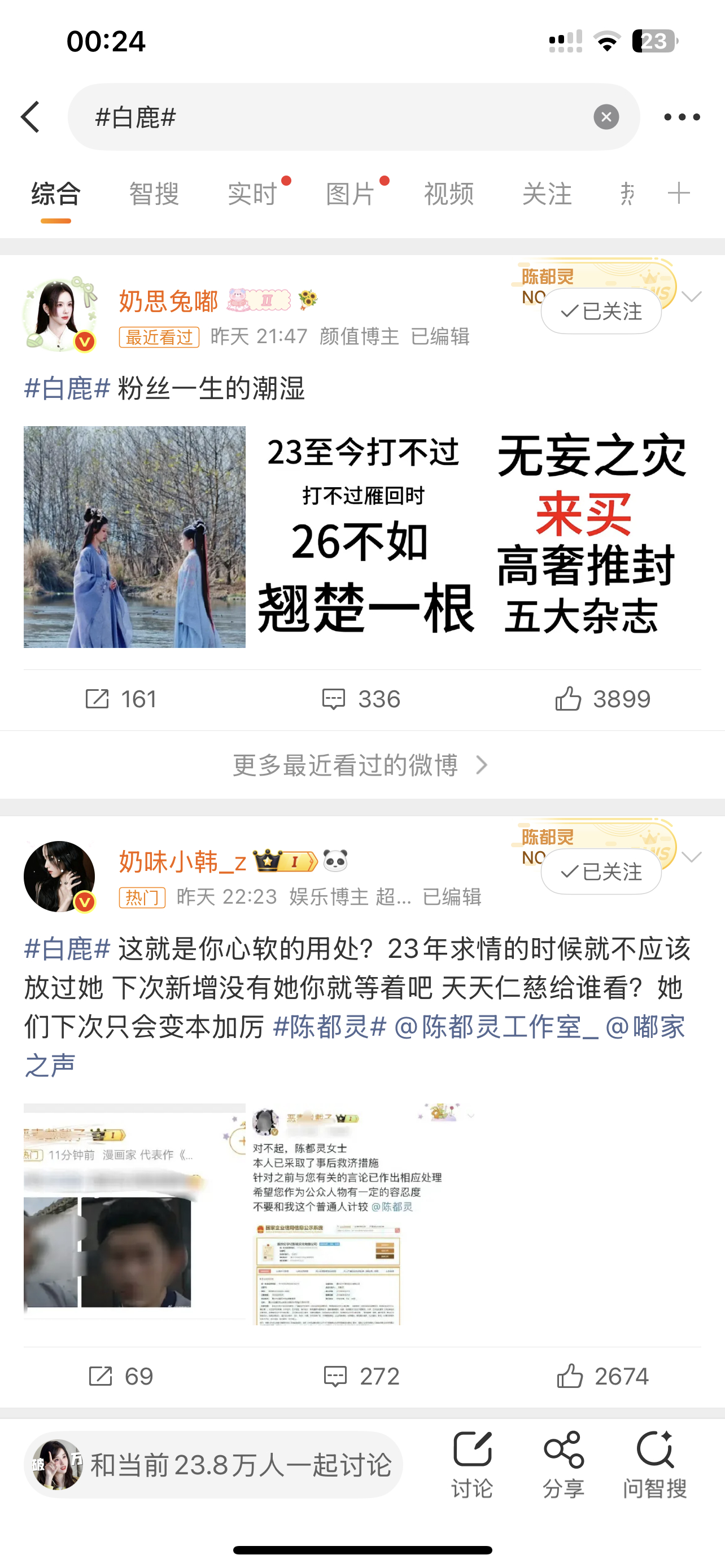 不知道呀，嘟毛轻轻一出手热门全是怪不得要喊自家yxh下场然后买氵，还去开贴说有来