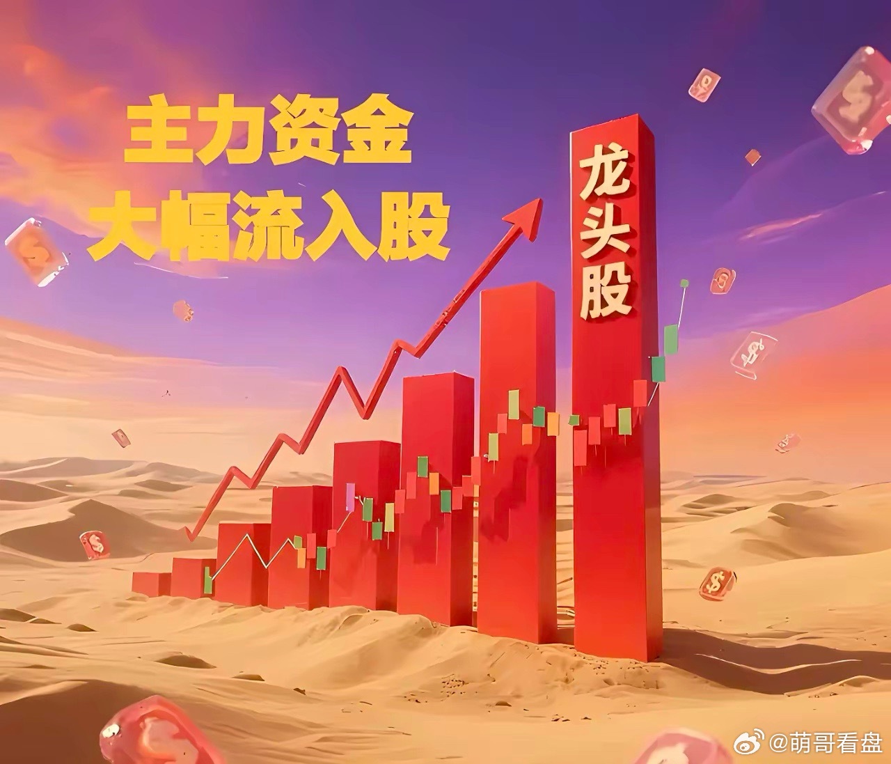 今日资金净流入前30个股1. 阳光电源， 15.89亿， +9.97%， 光伏/