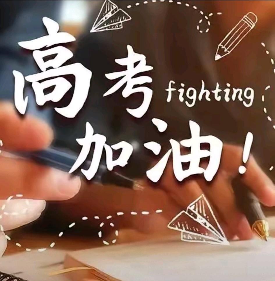 高考物理，数学都考完了，听说数学，物理都很难，尤其是压轴题。但是基础知识也不少，