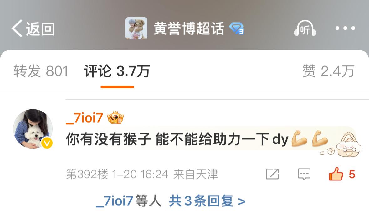 woc我受不了 这个人真是有病啊