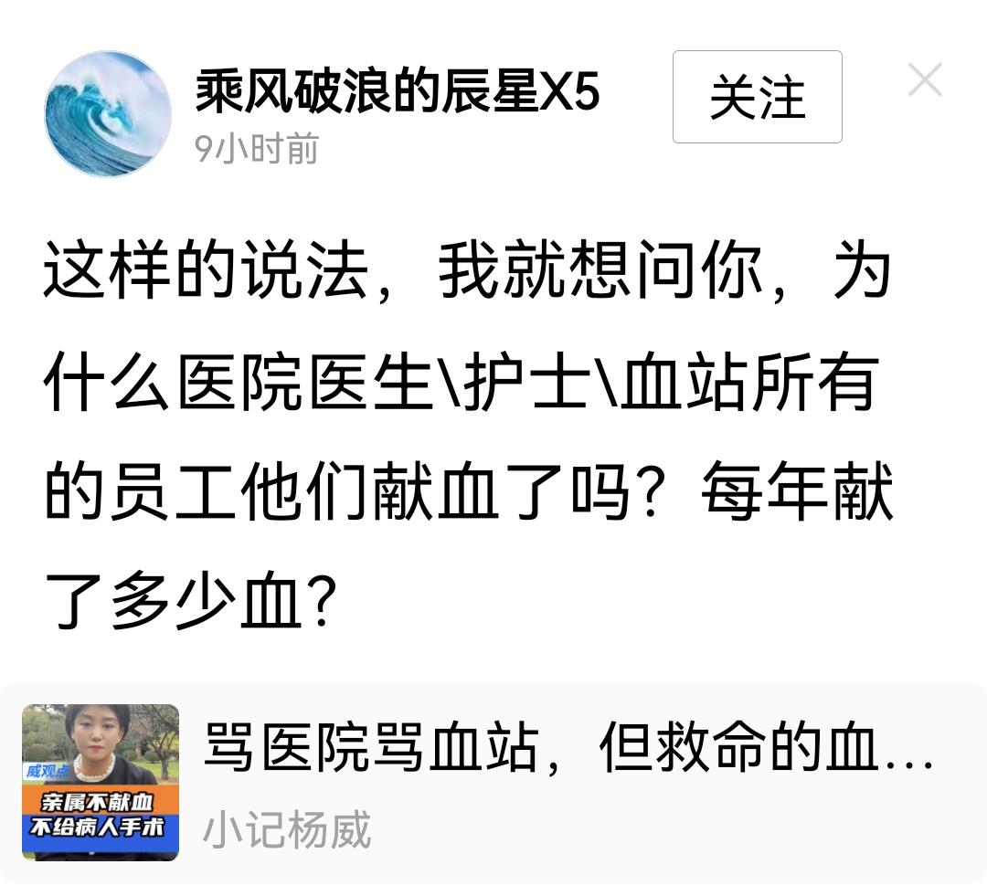 谁需要用血，谁的家属就去献血，这有问题吗？
如果家属都放任不管，那为什么要道德绑