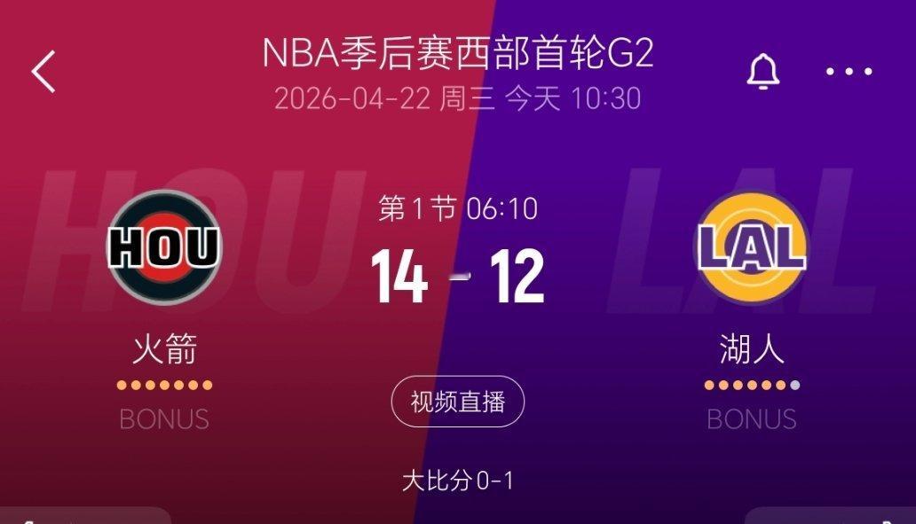 进入暂停，火箭14-12湖人！nba季后赛火箭vs湖人