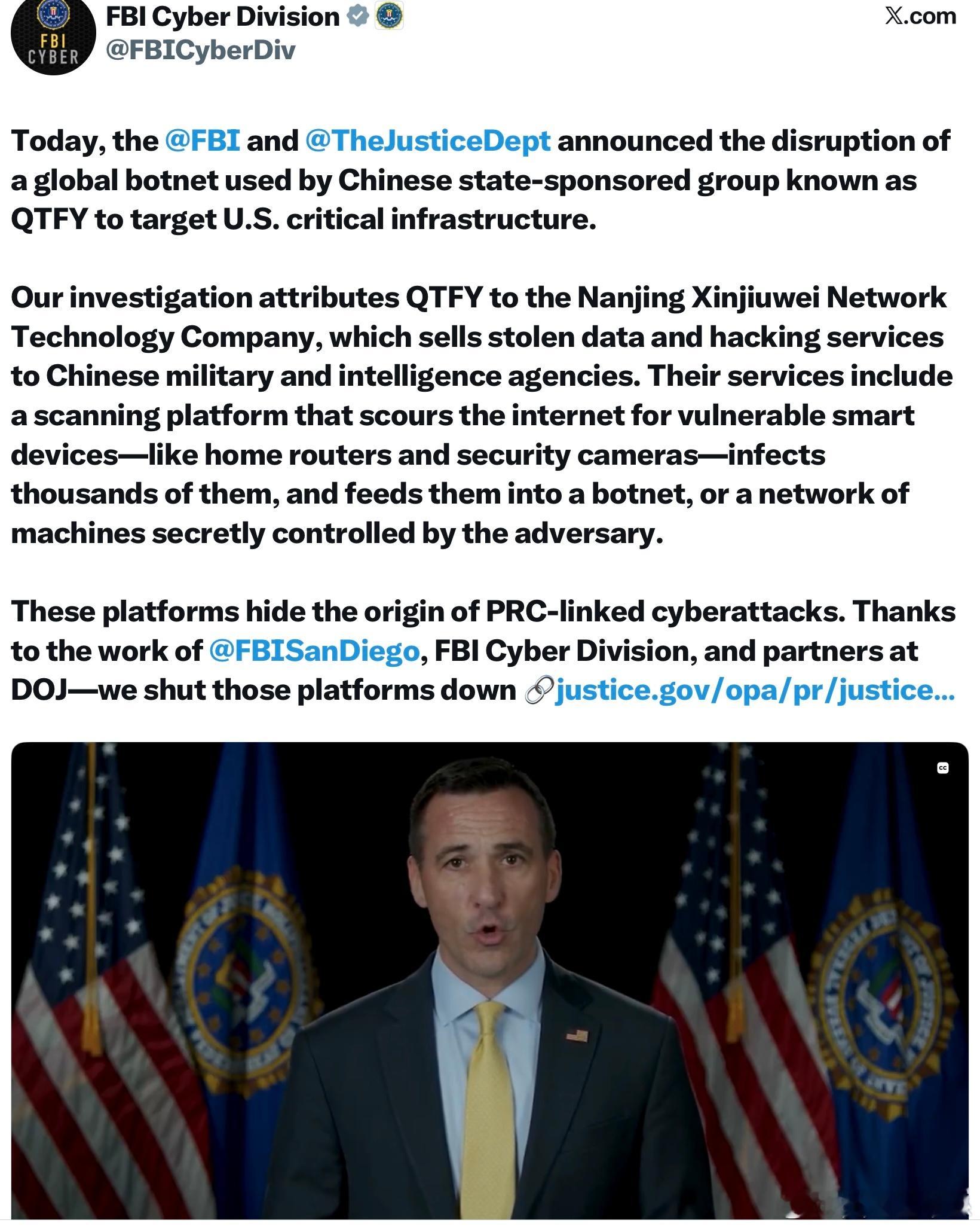 今天，美國聯邦調查局 (FBI) 和司法部 (The Justice Depar