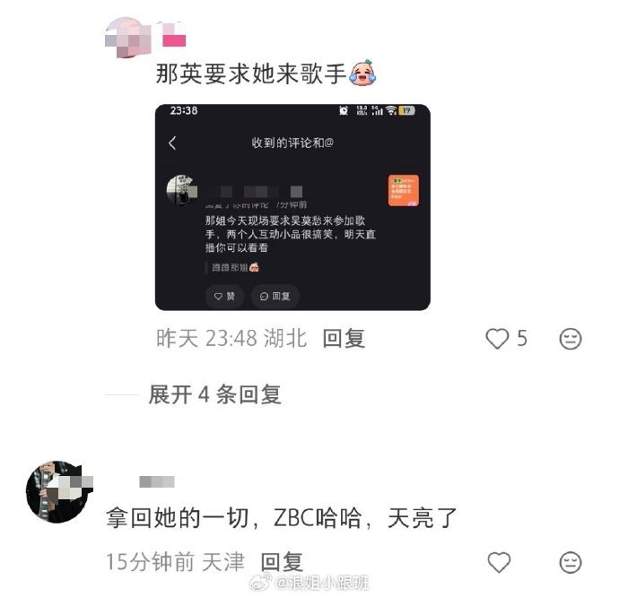 吴莫愁来给庾澄庆报仇了歌手棚偶遇吴莫愁 我的妈呀吴莫愁给恩师庾澄庆报仇来了！！！