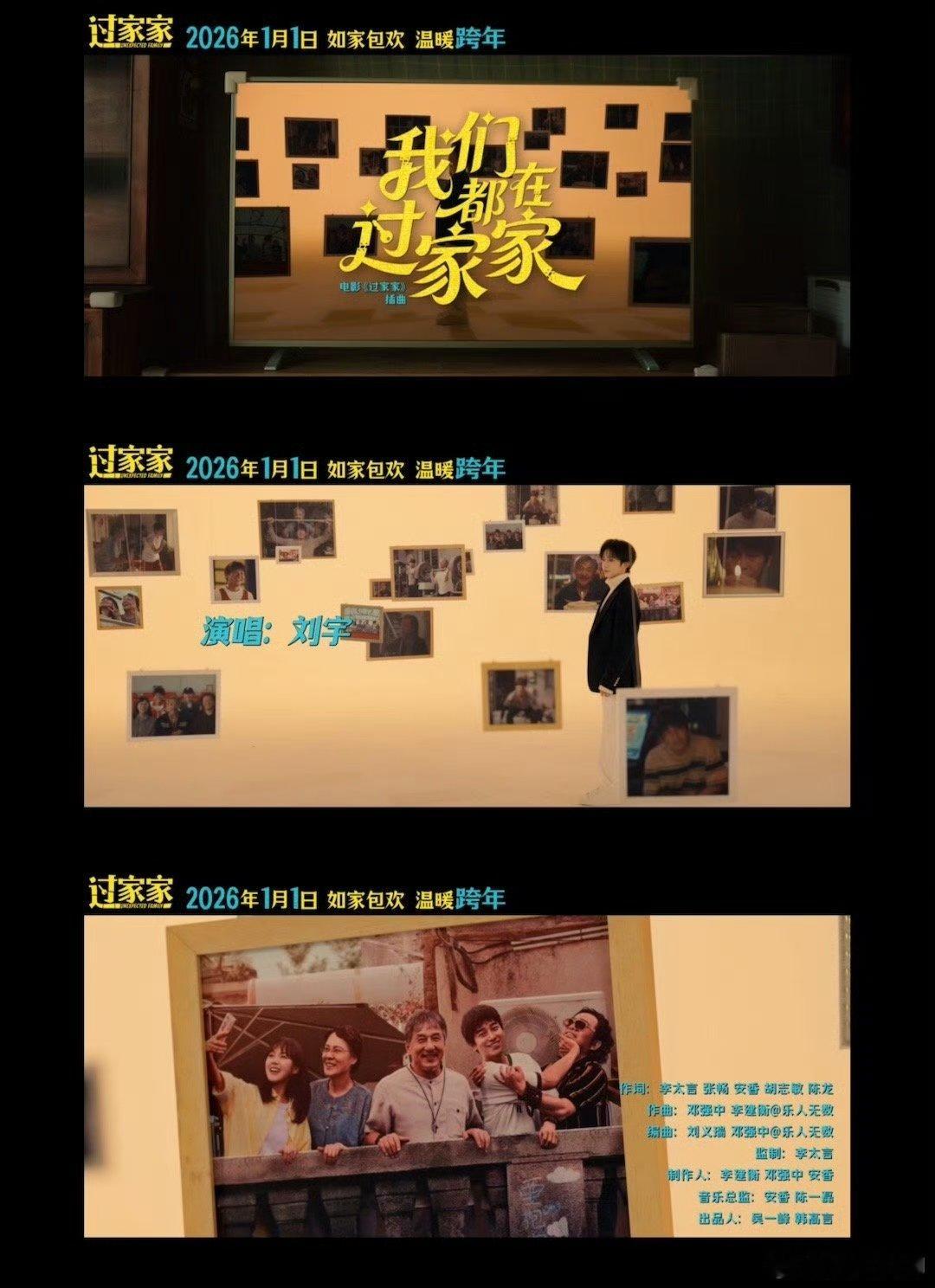 刘宇献唱电影过家家插曲过家家温馨日常是家最好的模样 听刘宇唱《我们都在过家家》直