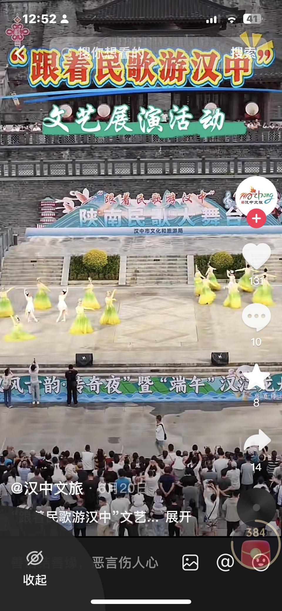 为什么在基金股票市场没有汉中文旅呢？我看别的城市基本都有基金或股票，我是汉中人，