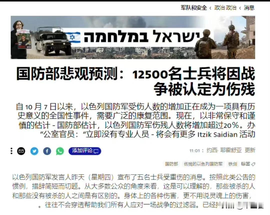 以色列到底死了多少兵？
一般来说，按照战场上最常规的状态，阵亡和受伤的比例是1:
