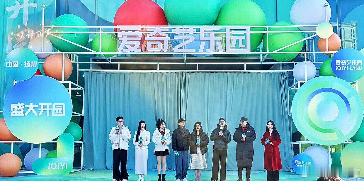 扬州爱奇艺乐园开园爱奇艺乐园开园扬州爱奇艺乐园开园 