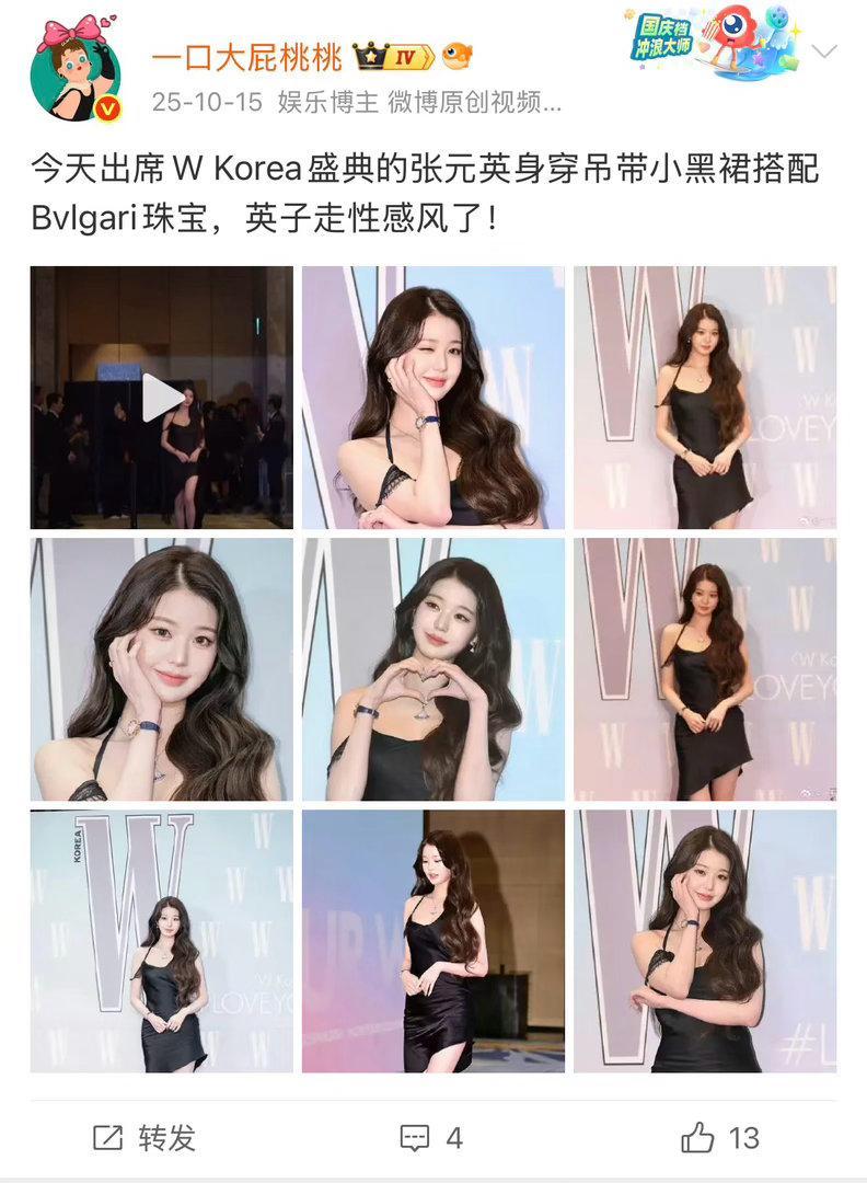 大姐你暗戳戳带嘿称几次了？ ​​​