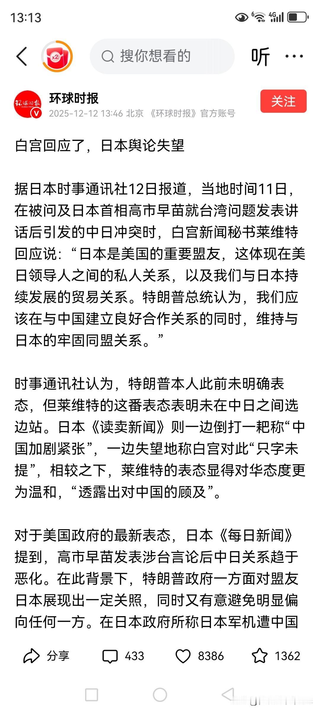 高市也太刚愎自用和自负，在发表涉台错误言论被强力反制后，还拒不收回又不道歉。
