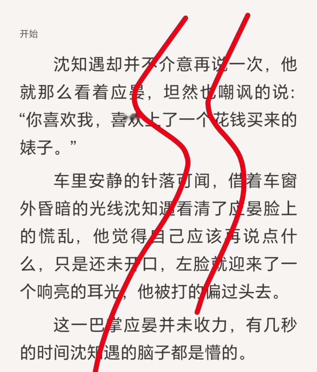 哎呀妈呀，爽飞了纸片人观察日记 ​​​