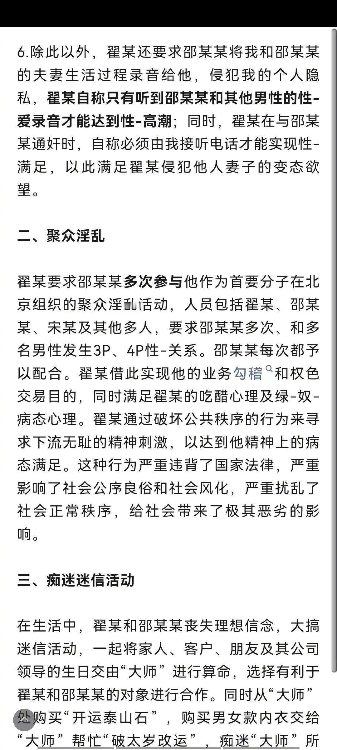 日前，方正证券女员工被家属爆料“存在不正当男女关系”。2月22日，方正证券回应称