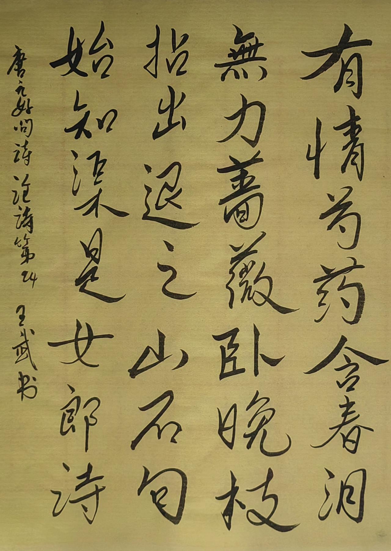 晒出你的书法作品，让大伙儿开开眼行书