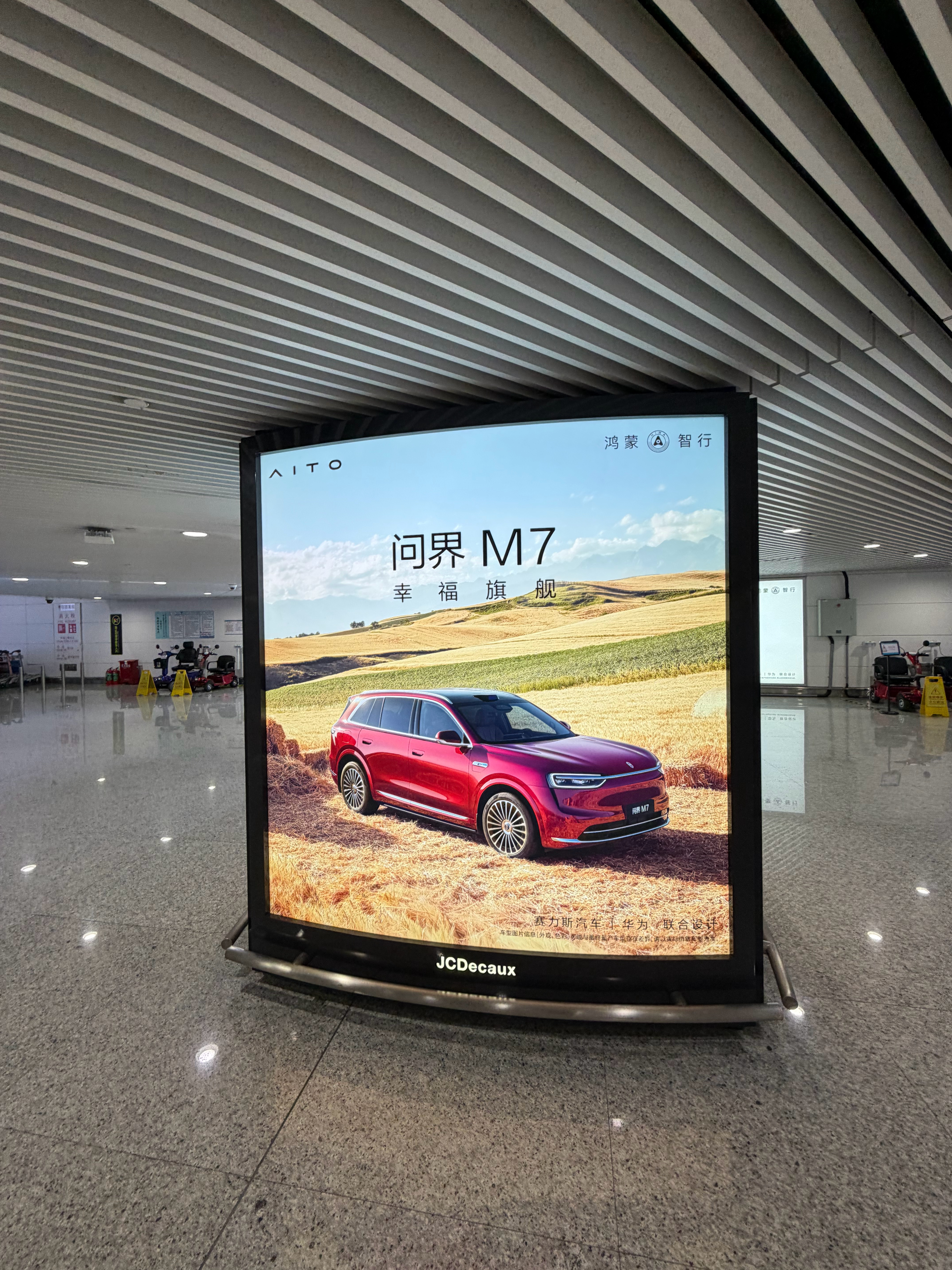 落地重庆真是捅了问界的老窝，M9、M8、M7、M5全都有，你问M6哪去了？明天去