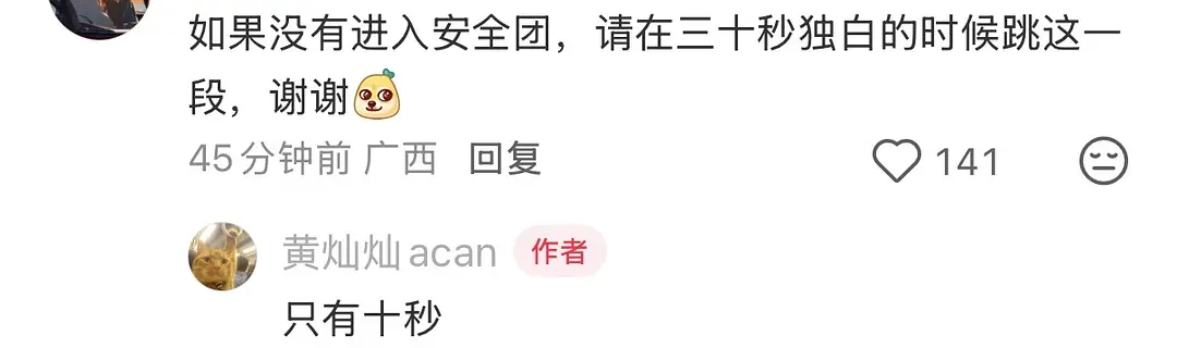 啥 十秒？？？？十秒能说啥话啊我天 