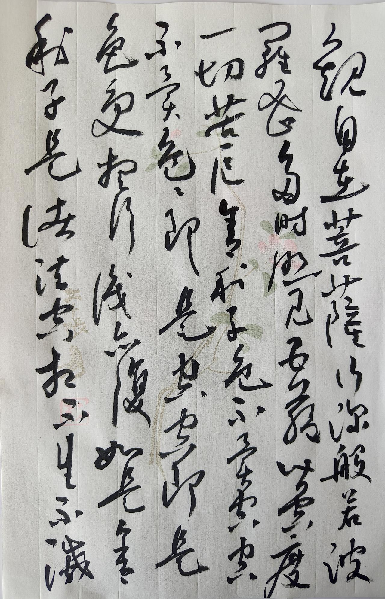 晨，天晴气朗，雨斋以于公笔意写心机一卷。