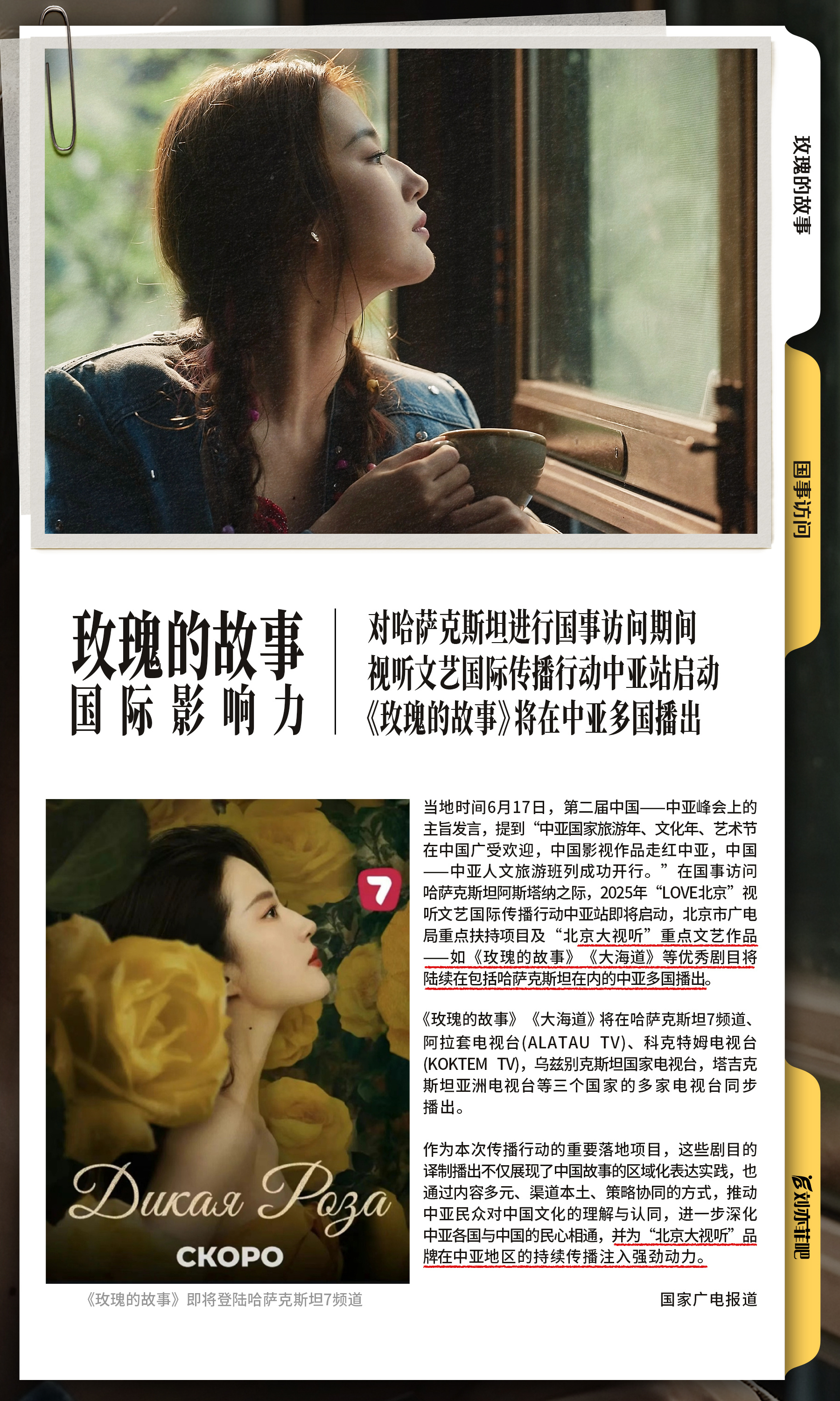 刘亦菲出道二十四周年快乐 恰逢演员出道二十四周年，谨以她近年三部重磅代表作《梦华