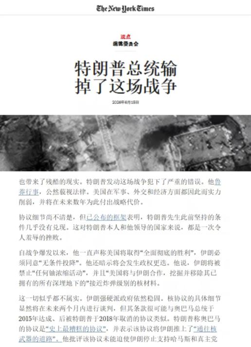 伊朗战争走向结束，秋后算账正在开始。

特朗普打输了战争，他的政治威信将严重受损
