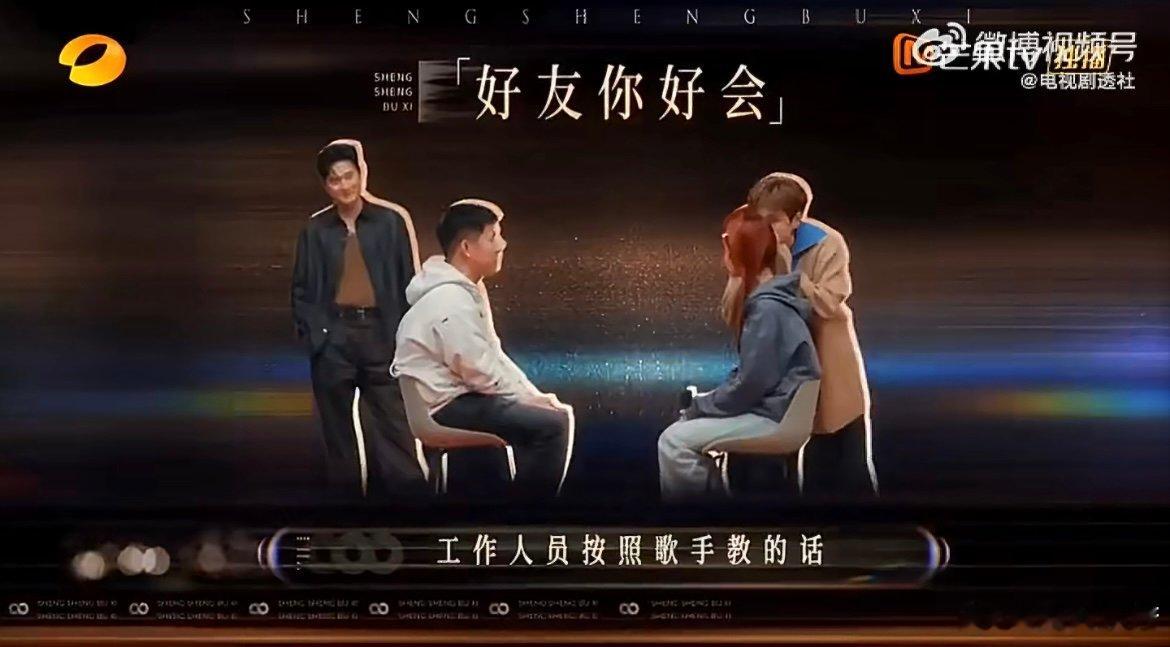 汪苏泷好会组cp 汪苏泷吃瓜、嗑CP、组CP一条龙服务！现场光速配对工作人员，甜