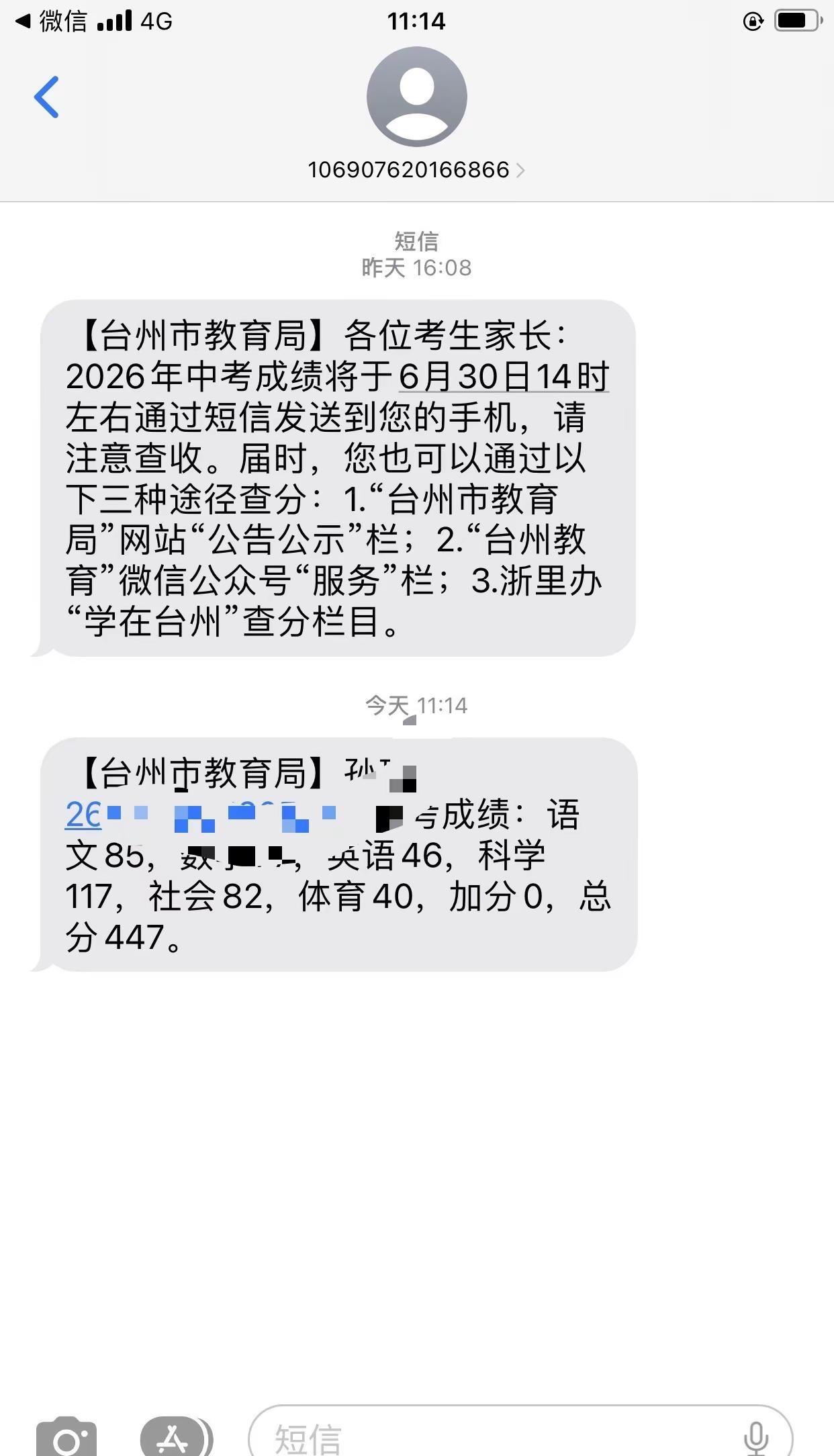 超过普高录取分数线还是没得读、太难了！只能去职高实验班了……有没有一起的？中考录