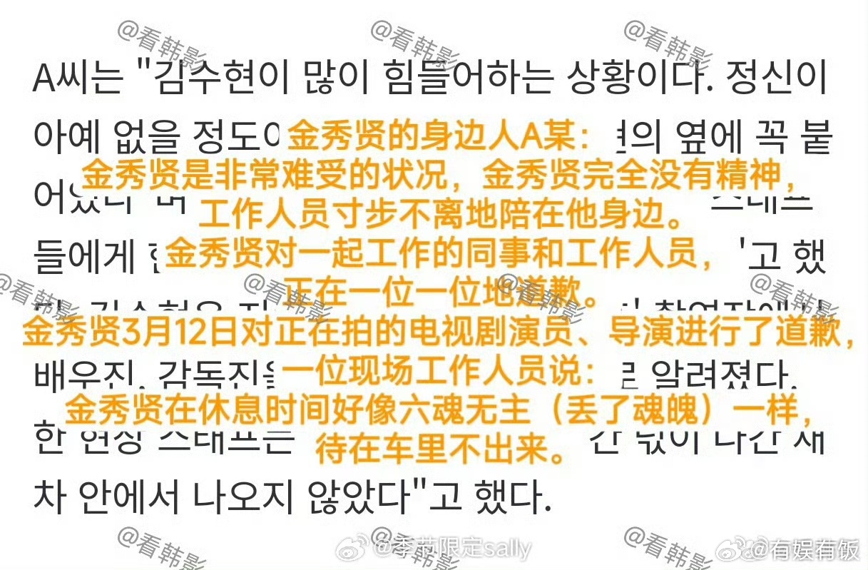 身边人称金秀贤现在很痛苦曝金秀贤很痛苦身边人称金秀贤现在很痛苦，呵呵，啊 ​​​