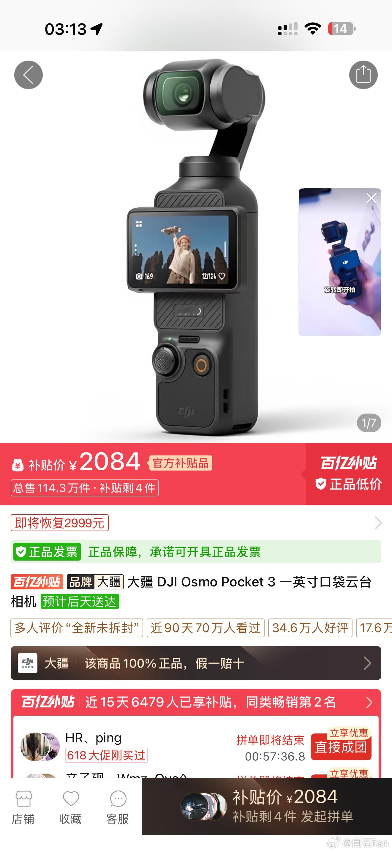 云台相机影石大疆谁更强别再纠结强不强如果你只是单纯记录生活现在2000左右的大疆