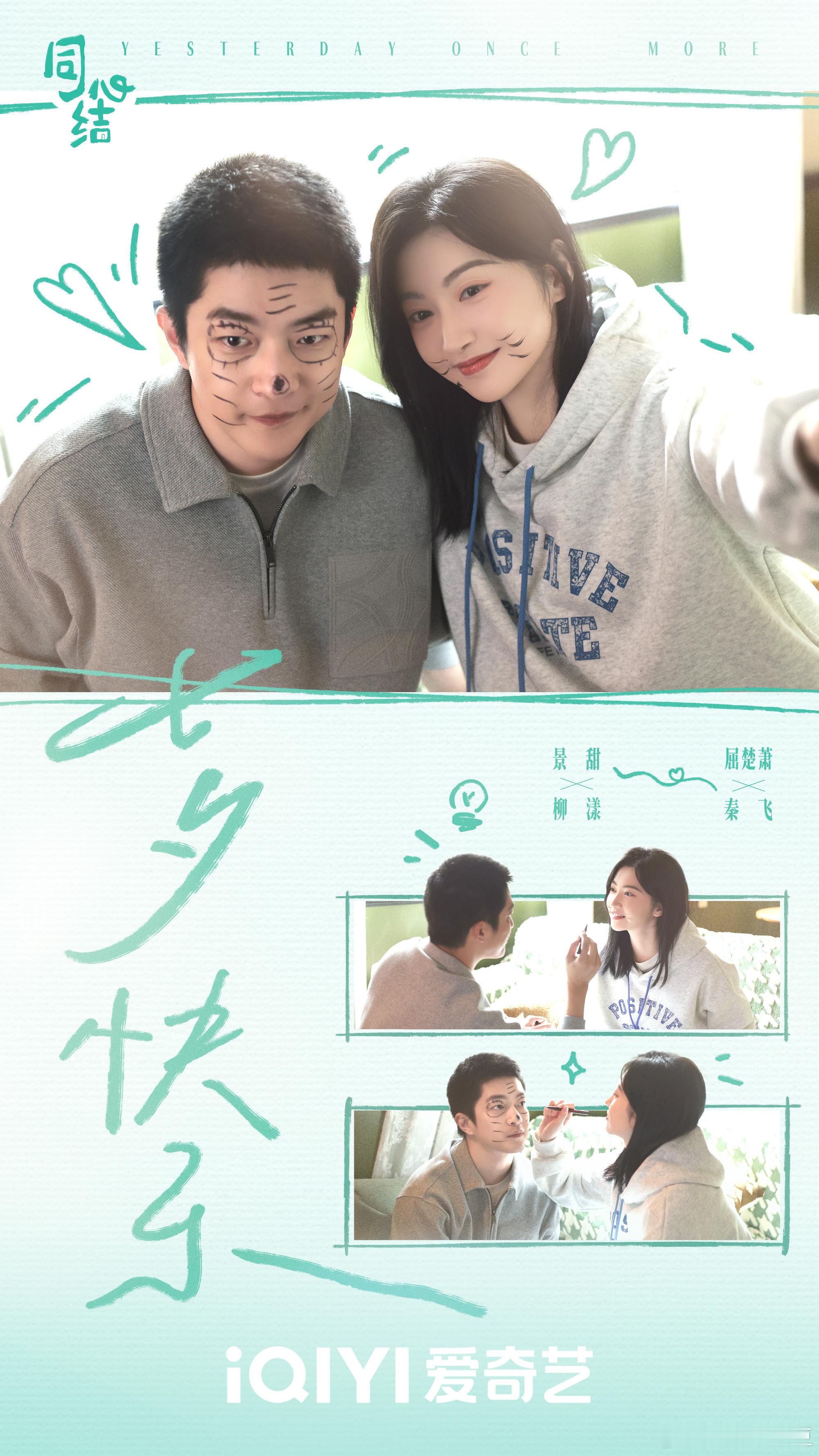 景甜还有三部待播作品 都是现代剧和张彬彬的《龙骨焚箱》改编自尾鱼小说和张新成的《