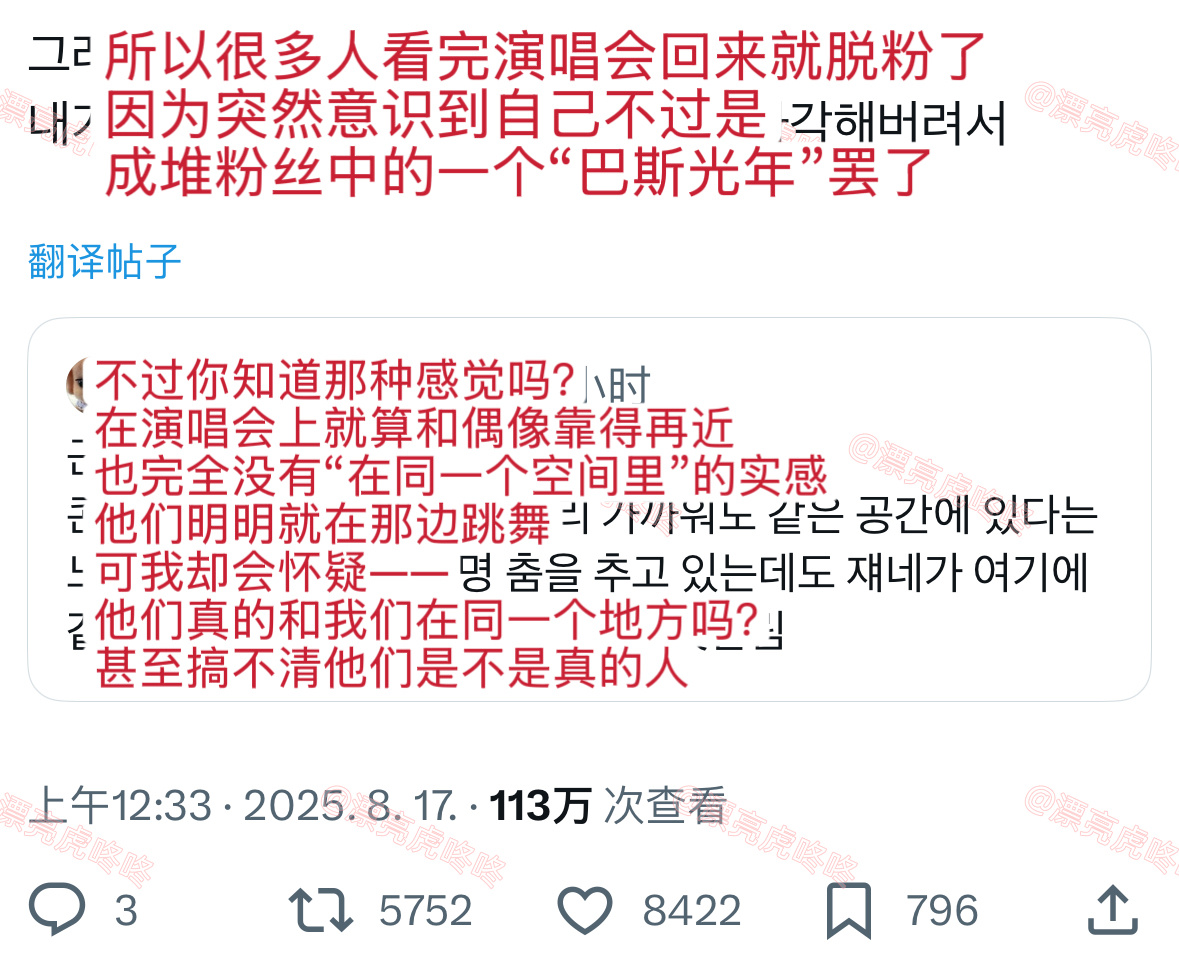 【twi】演唱会的不实际感却让我实际感受到和我担的距离 ​​​