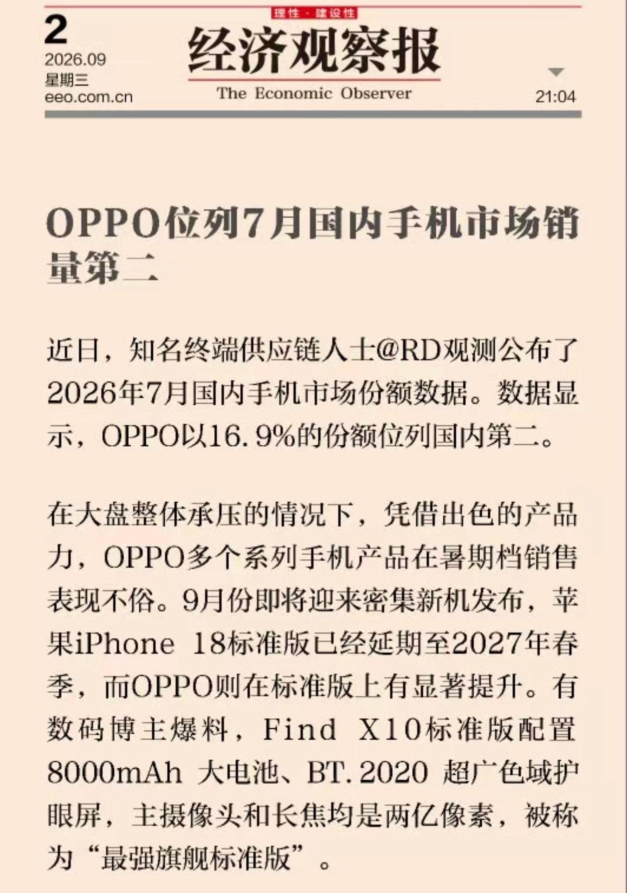 手机涨价以为会疯抢结果询价都没人？那这很正常，毕竟马上要发布一堆新机，而且都是旗
