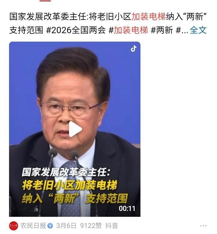 老楼加装电梯这个常人很难想到的好思路，媒体已经花了很长时间全力宣传，可这几年和在