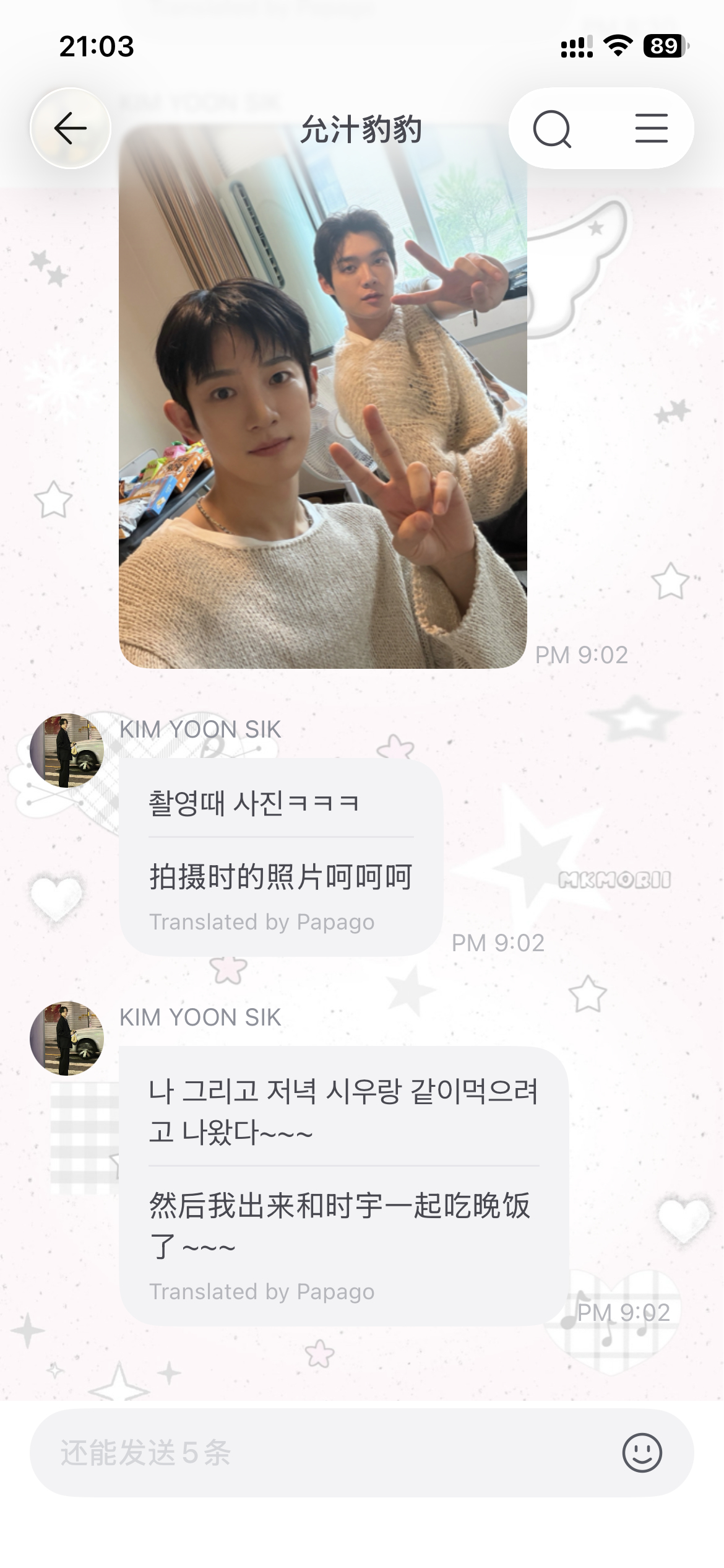 检察官的提案  自己就不能吃饭🥺和时宇一起吃饭就可以😍 