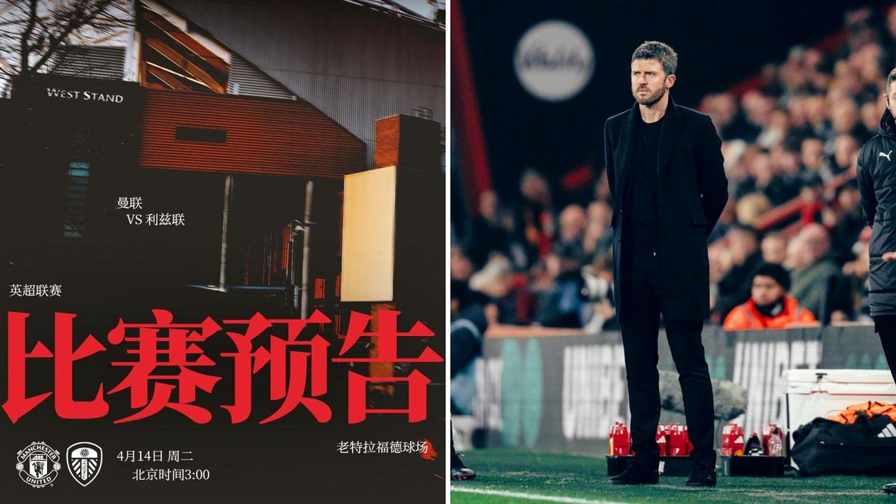 北京时间4月14日03:00，英超第32轮将迎来玫瑰德比曼联VS利兹联。
单线作