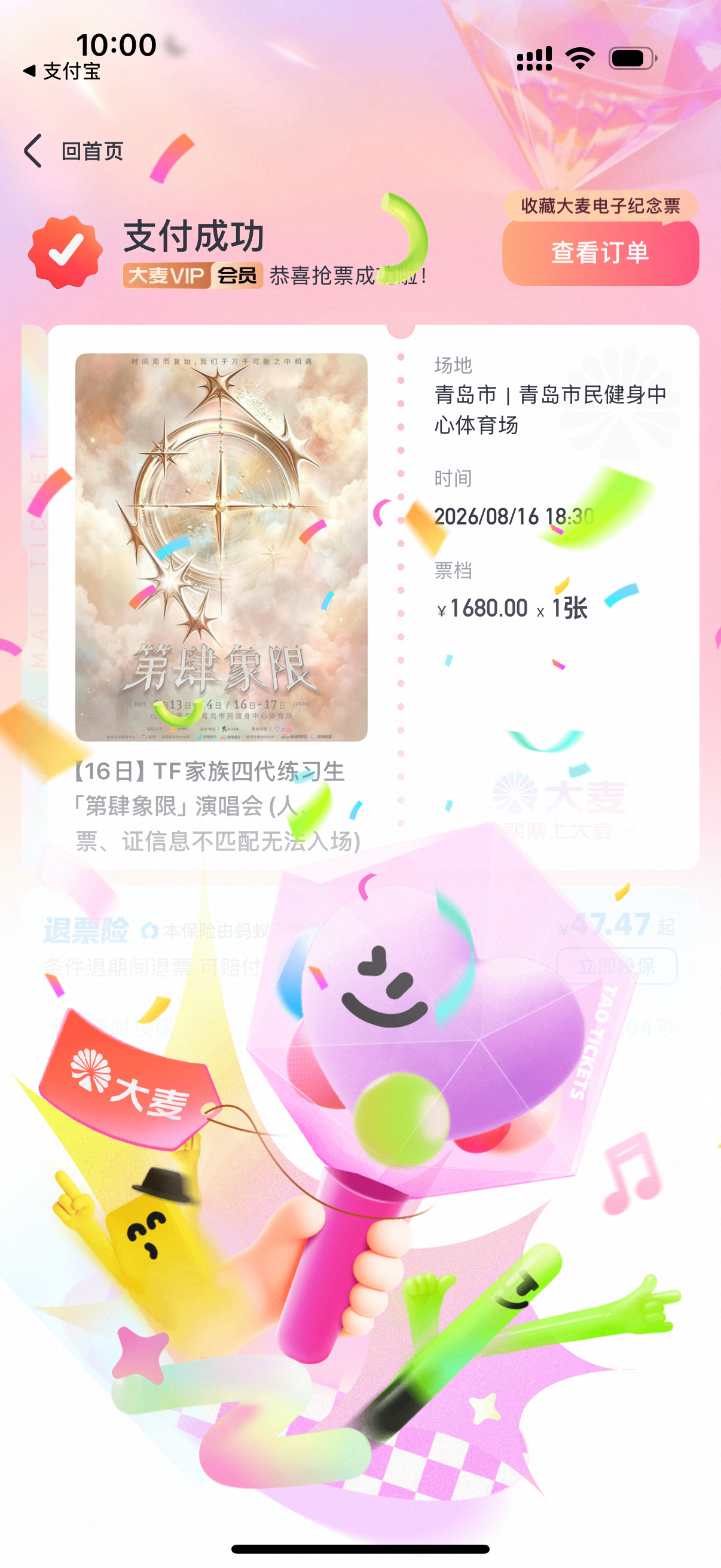 我真的是人类吗 第三张特权批1680 5s了