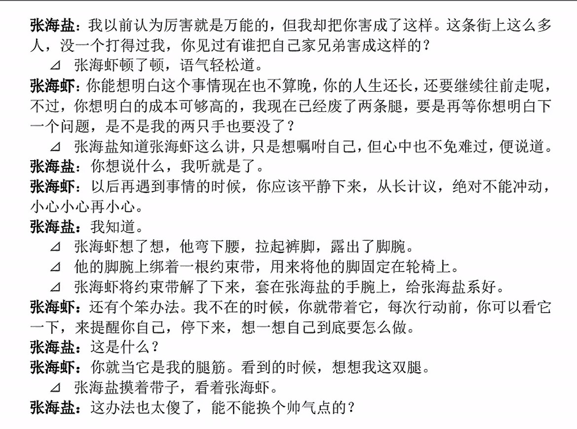 把虾仔送海盐约束带的正面片段和花絮给我放出来 