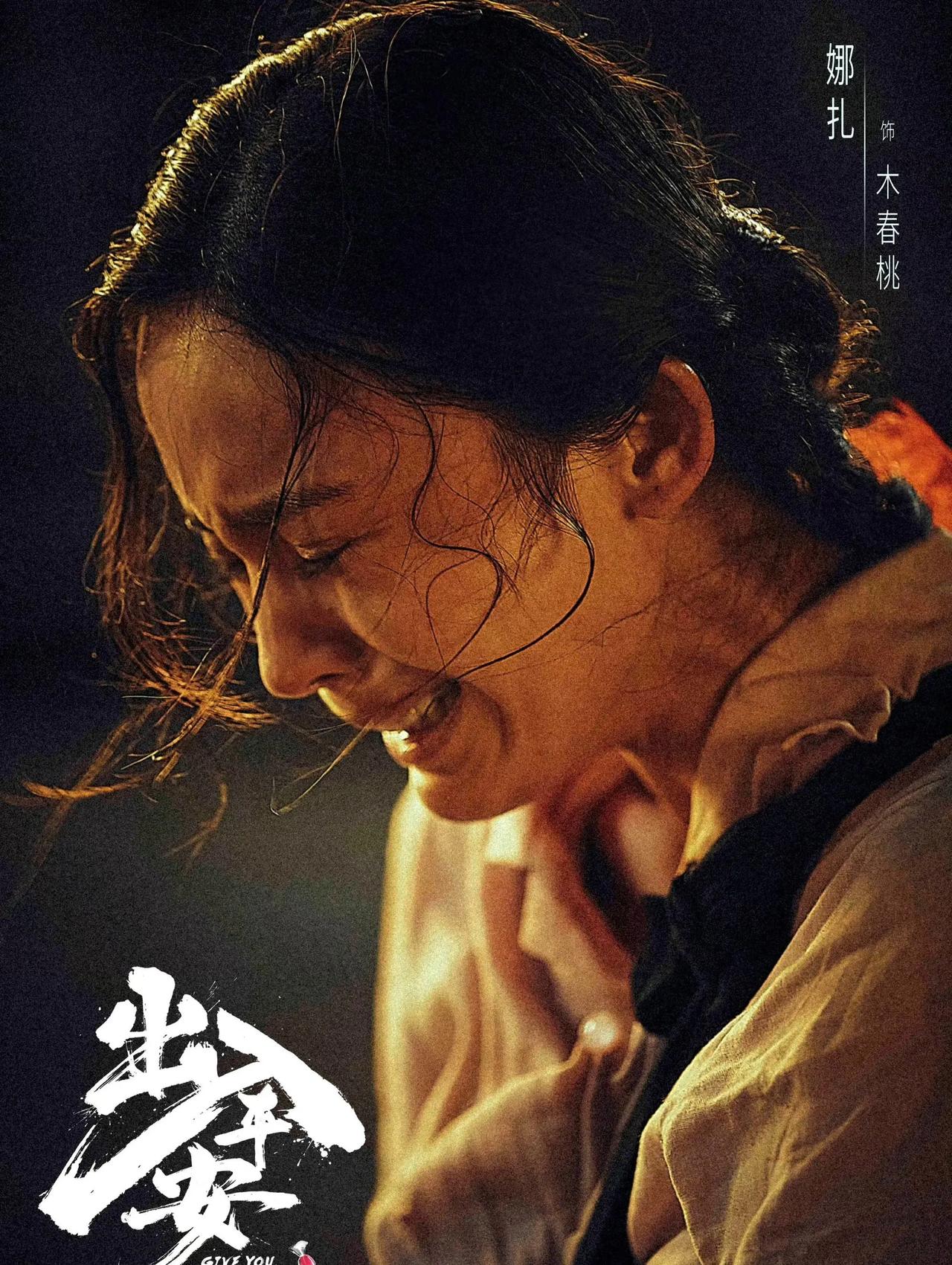 古力娜扎新片挑战农村姑娘，让人直呼认不出！

古力娜扎新片《出入平安》在片中饰演