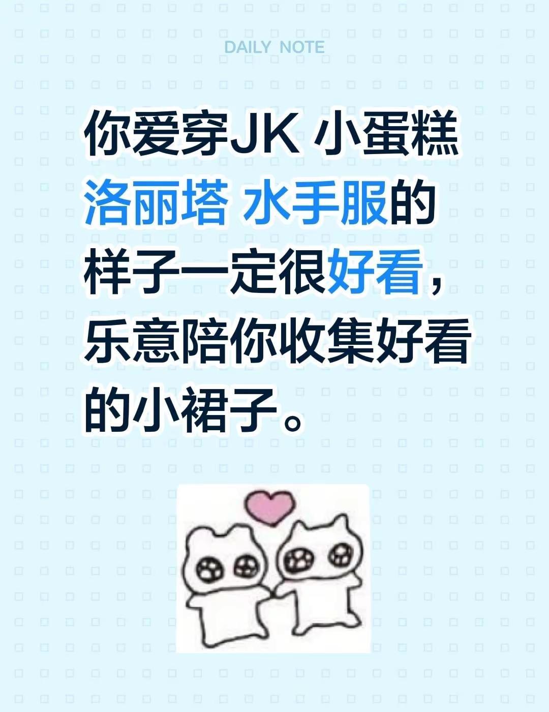 好想谈个在普宁能常见面的，普宁 洛丽塔lolita 水手服jk 小蛋糕lolit