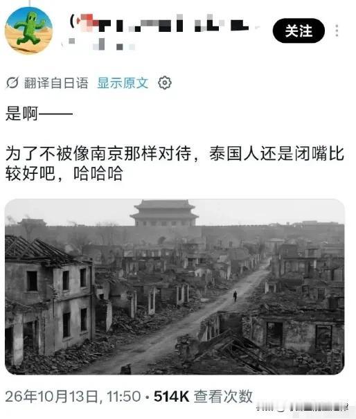 最近，泰国人和日本人在网络上干仗，结果日本人居然用南京大屠杀来威胁泰国人。

这