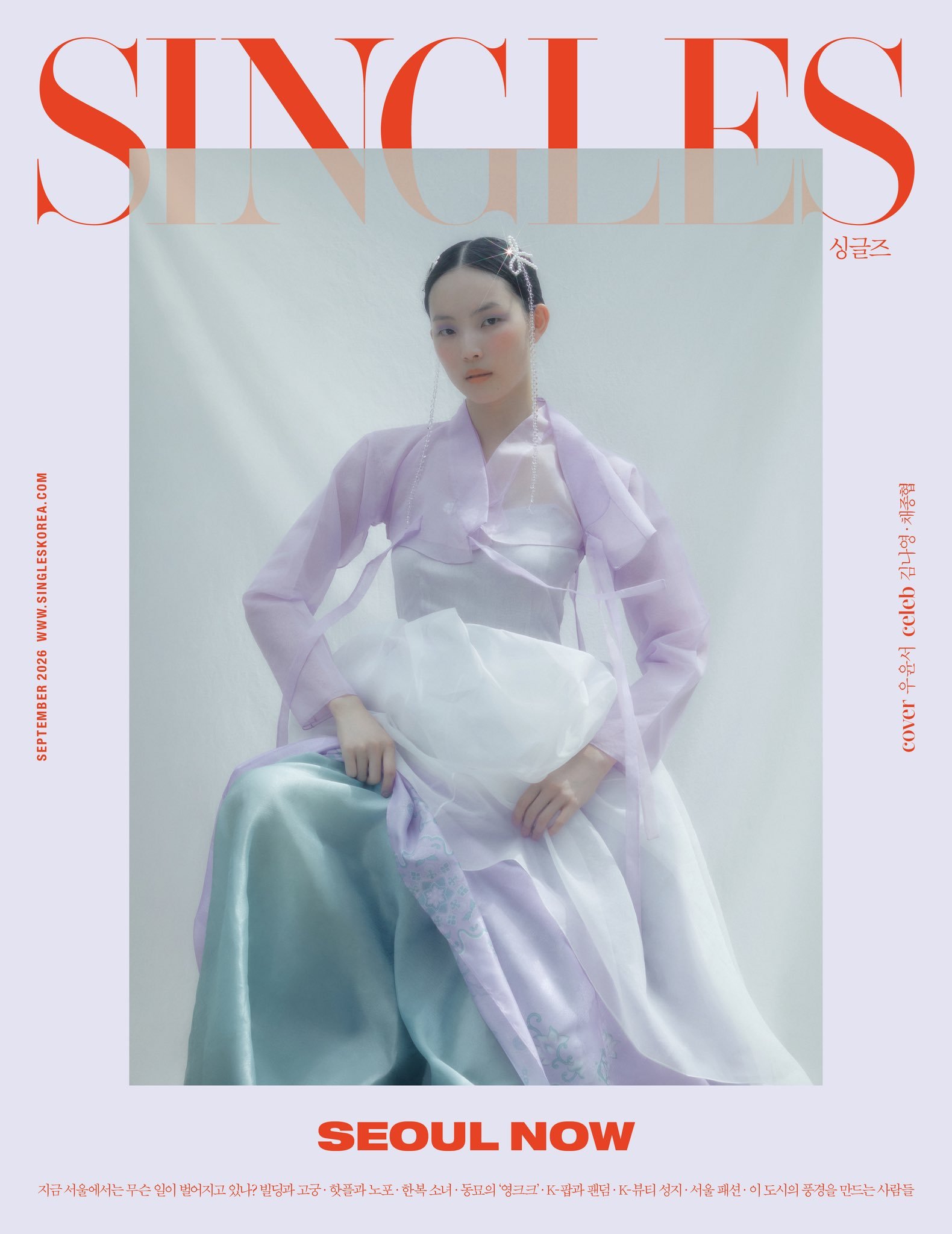 金娜英 x The North Face / Woo Yun Seo｜Singl