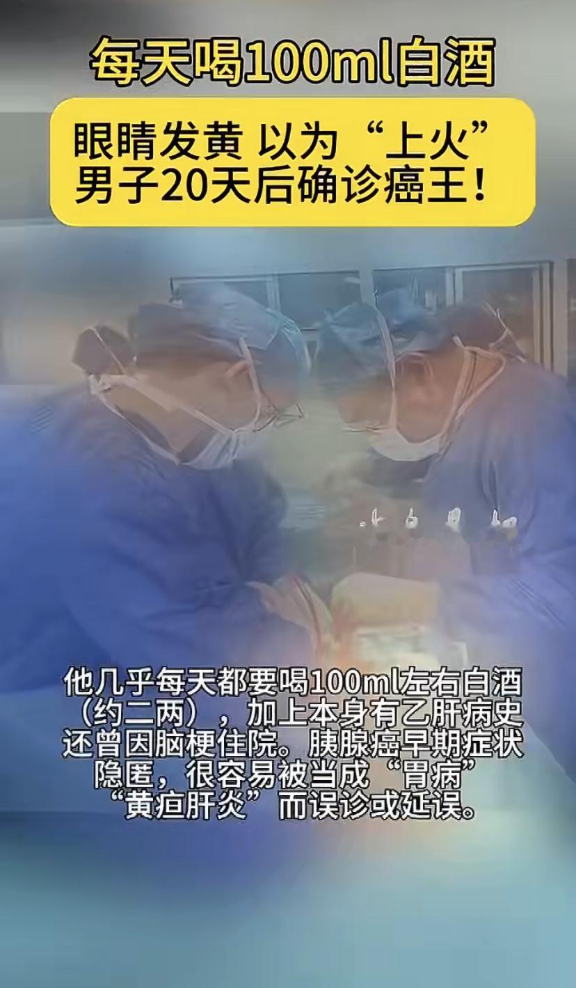 眼白变成深黄色，人却说不痛不痒?杭州大伯差点被自己的"老经验"害了
杭州的鲁大伯